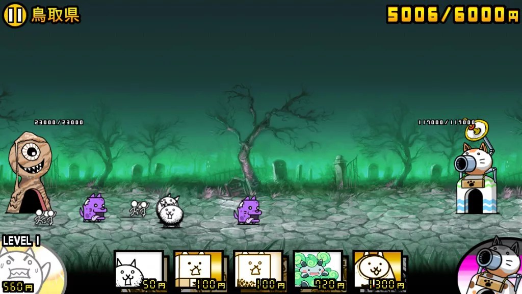 【にゃんこ大戦争】日本編ゾンビ襲来攻略のコツを解説！ ゲーム攻略情報のるつぼ