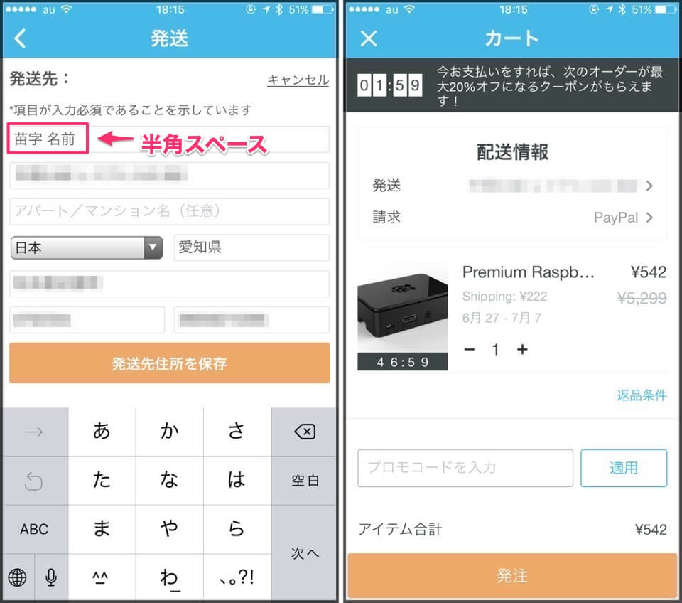 Wish 通販 名前 変更