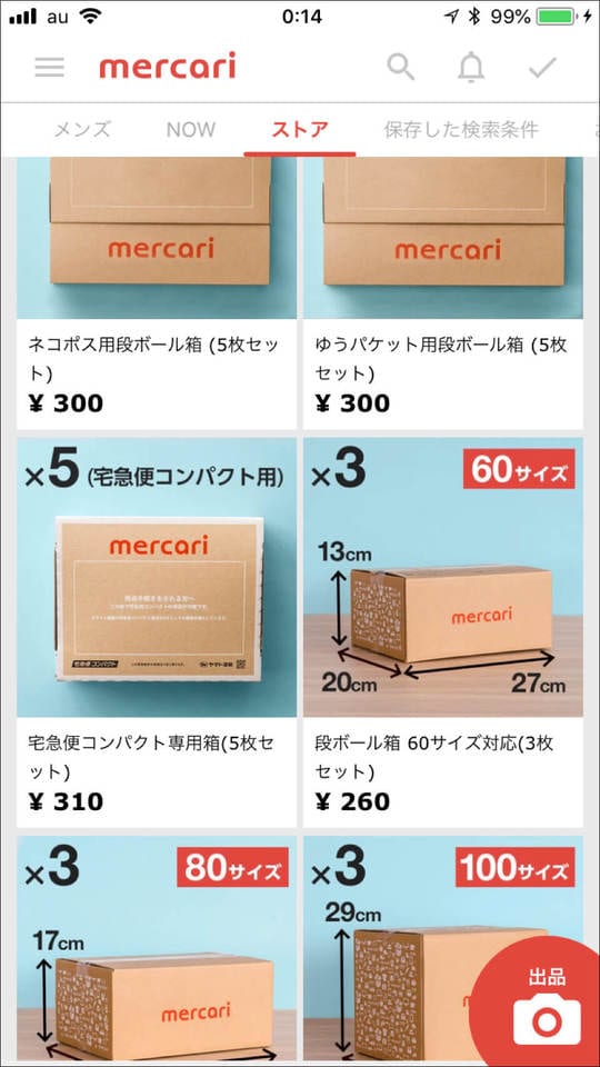 Hardfy 宅急便 コンパクト メルカリ コンビニ