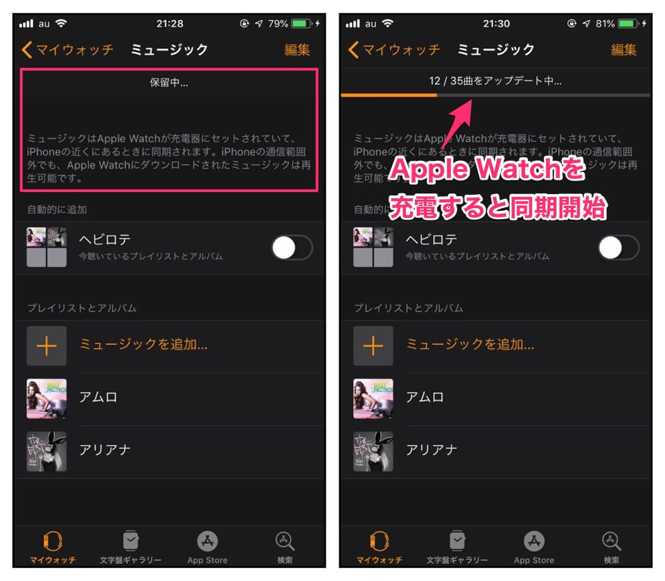 Apple Watchに音楽を保存してBluetoothイヤホンで聴く方法