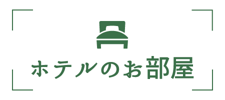 2022年2月 ホテル井頭温泉チャットパレス