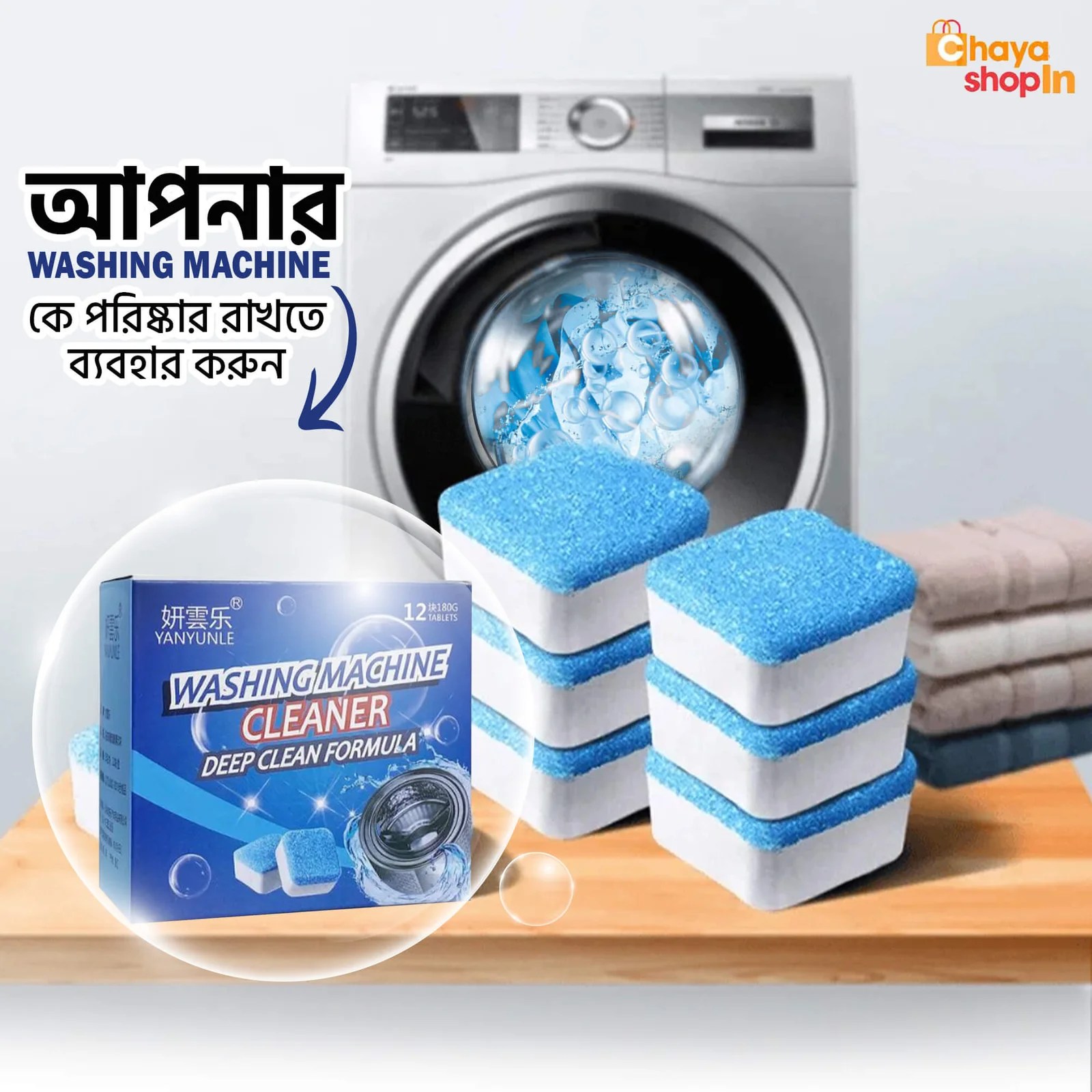 WASHING MACHINE CLEANER TABLET