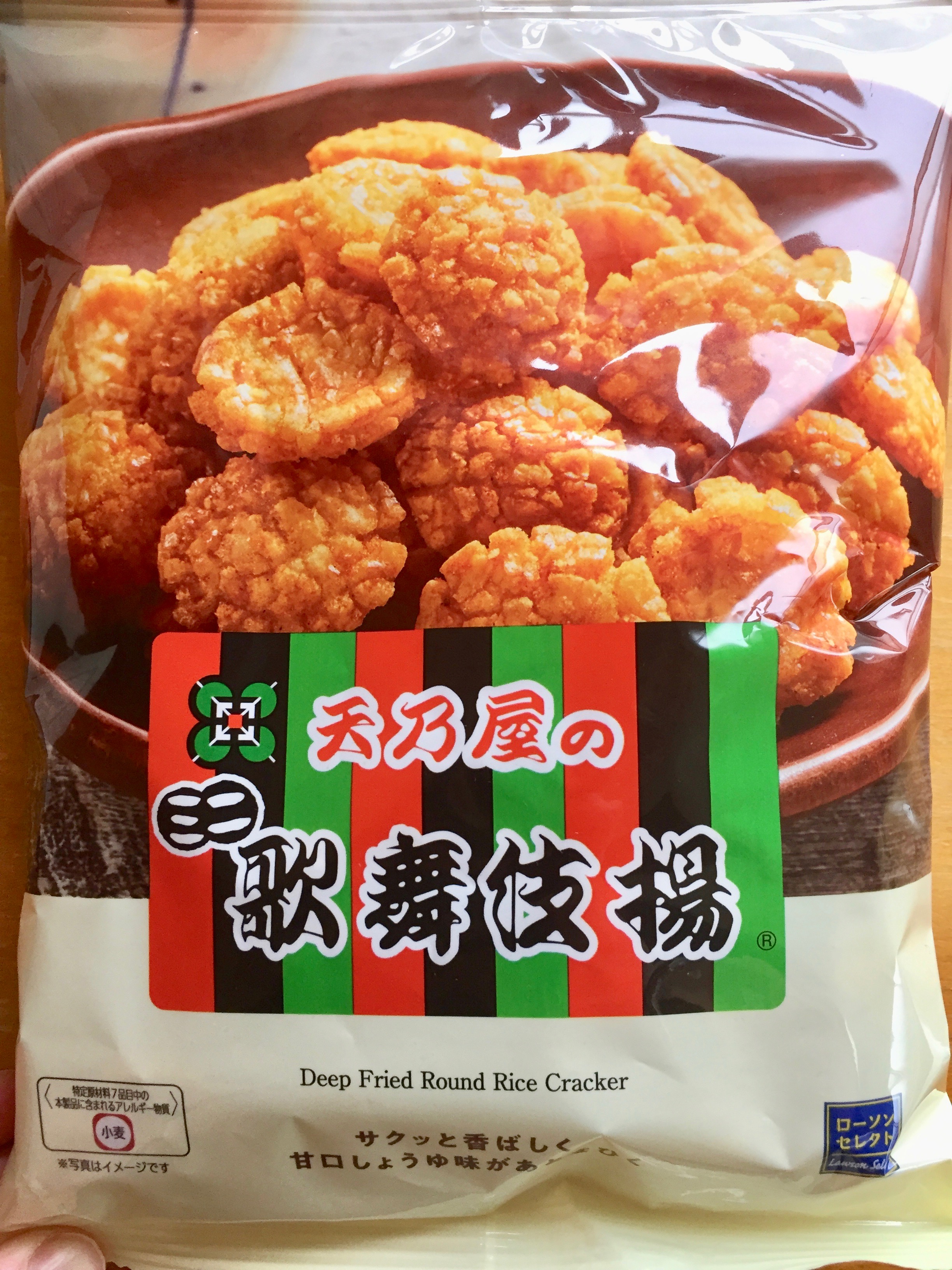 Deep Fried Round Rice Cracker The Little Food Blog