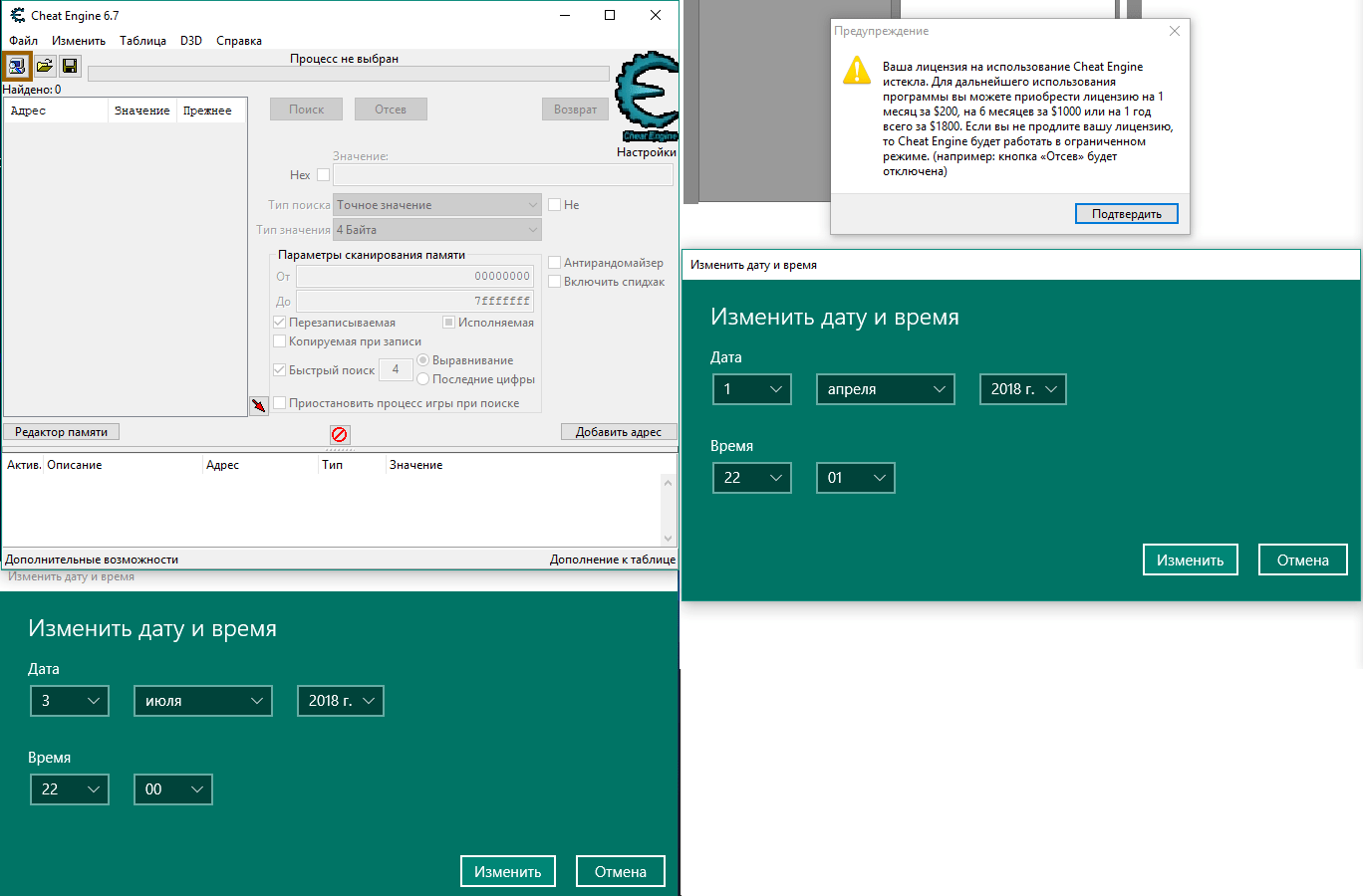 Cheat Engine для Windows 10 скачать бесплатно