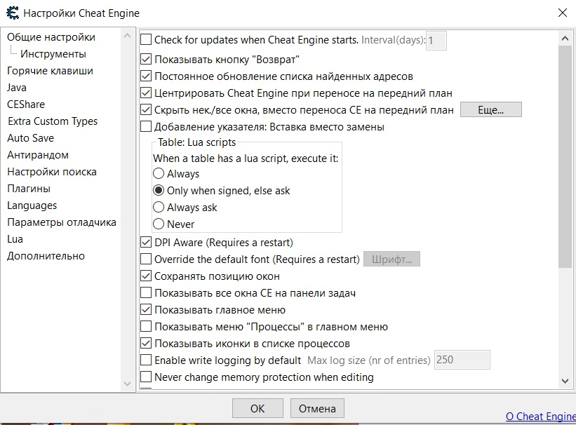 Cheat engine 7.3 на русском