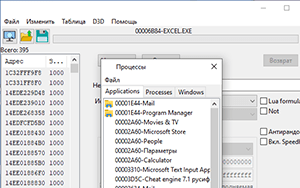 Скачать Cheat Engine для Windows 10 бесплатно