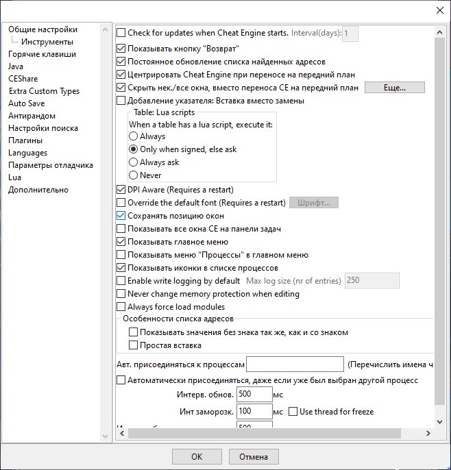 Скачать Cheat Engine для Windows 10 бесплатно