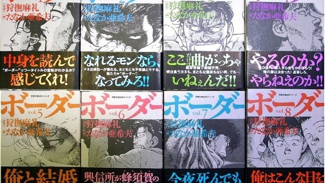 ボーダー 迷走王 Ｖｏｌ．２ - シミルボン100本目 合言葉は“ボーダー”だ - シミルボン 社名のボーダーラインは漫画が由来だった！？【株式会社ボーダーラインのタイムライン】 | ベンチャー・成長企業からスカウトが届く就活サイトCheercareer(チアキャリア)