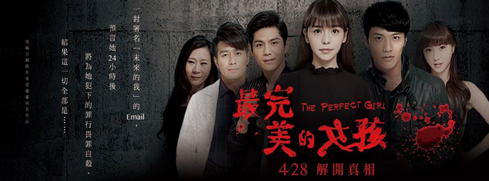 最完美的女孩：從影以來最大犧牲！李毓芬醜女天堂路┃影評