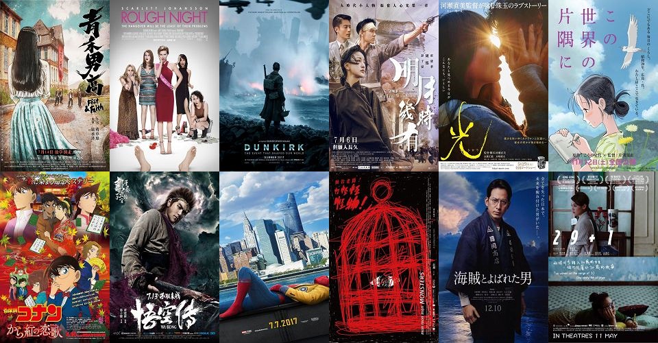 2017年7月最新電影┃電影檔期與影評
