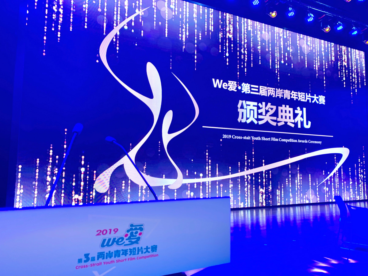 台灣學子乘We愛 ，汲取上海影壇多元異地影視創作養分  | 專訪專題