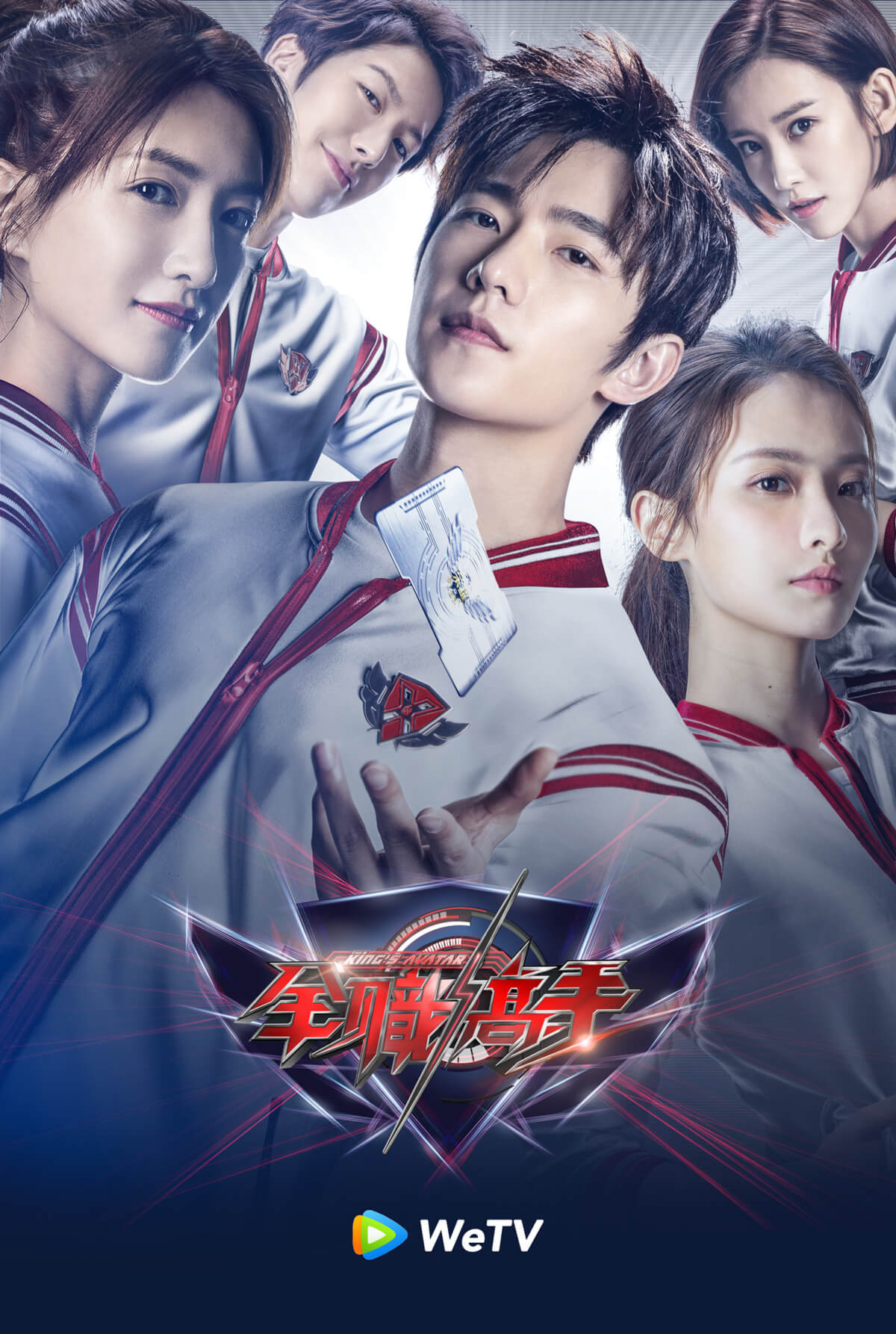 全職高手：楊洋扮演電競男神　虎落平陽被江疏影欺 | 劇評