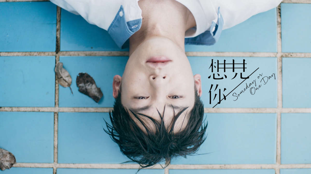 看懂史上最複雜台灣穿越劇《想見你》解析，時間軸+彩蛋全解密：6人3組人馬穿越時空圖解