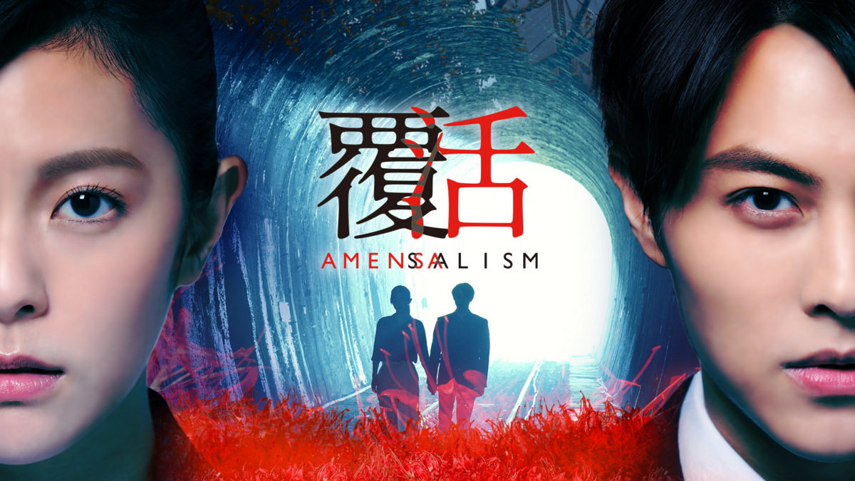 覆活：王子邱勝翊和任容萱一起睡超好！用生命拼誠意的創意新台劇┃劇評