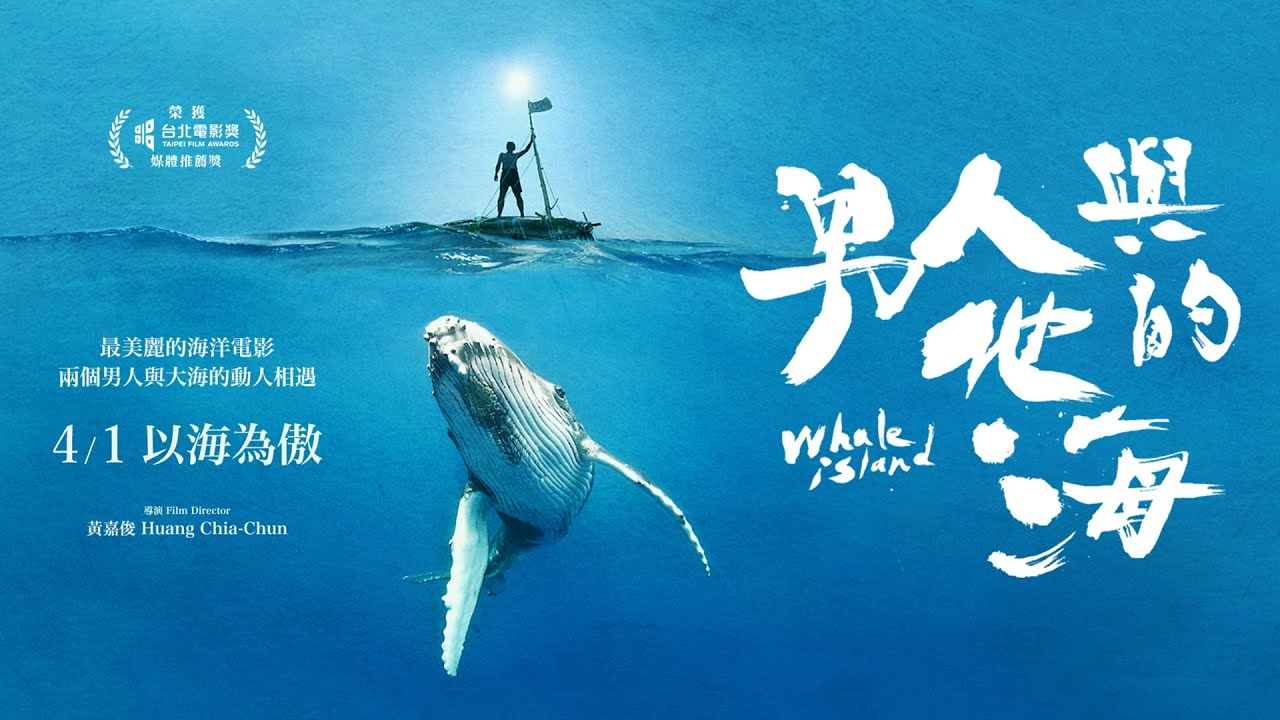 構築台灣電影文化力的海外發言權 | 2021年第二屆美國自由影展創辦人蕭明華專訪