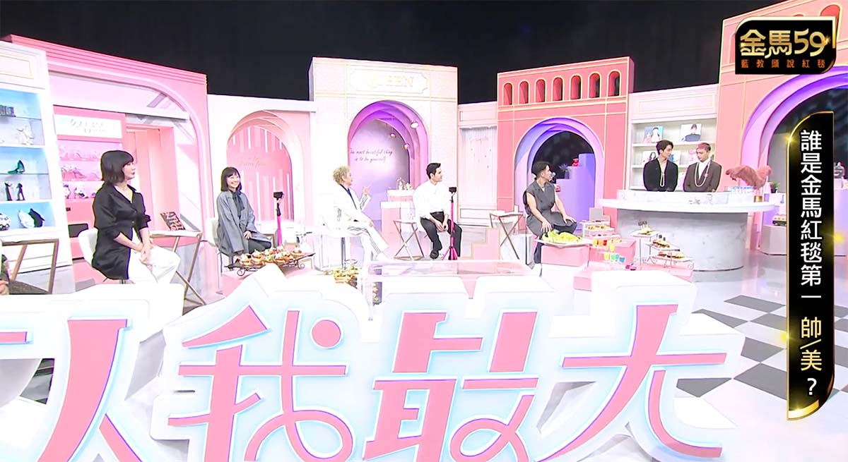 金馬59〈女人我最大〉聊紅毯！