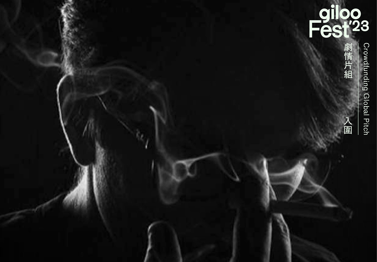 《薄荷涼菸》導演李家驊專訪：想拍出對立者魔幻和解的瞬間！