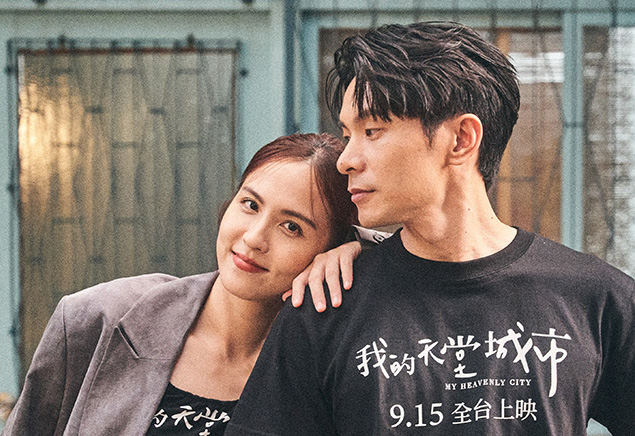 故事的苦行僧 ── 魏蔓、姚淳耀專訪：赴紐約拍《我的天堂城市》難忘約會康尼島