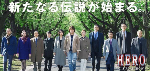 【影評】《HERO 2》：松隆子強勢回歸！