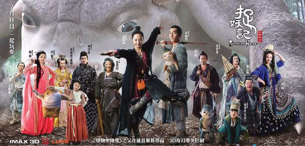 【影評】《捉妖記》搞笑喜劇的深度