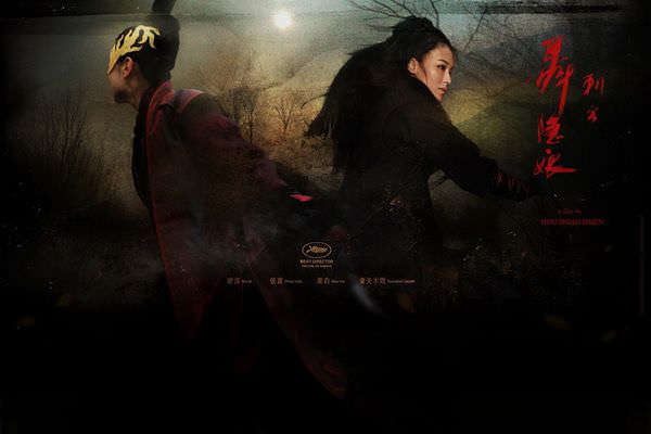 【影評】《刺客聶隱娘》The Assassin之二，愛與自由