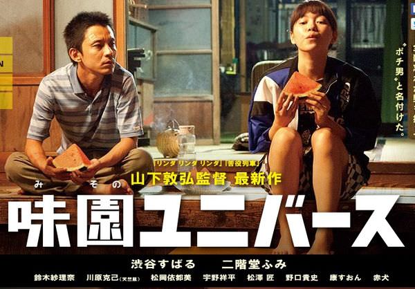 【影評】《極道好聲音》