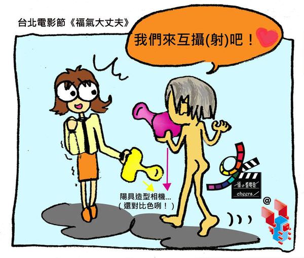 【影評】《福氣大丈夫》