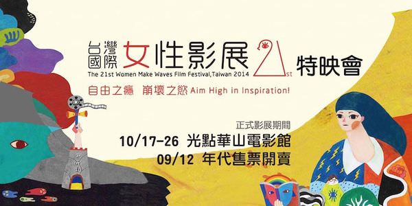 【影評】女影《拼湊青春》Pieces of me