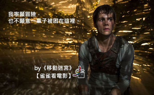 【移動迷宮】迷宮藏寓言