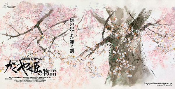 【輝耀姬物語】一竹一世界、一花一天堂