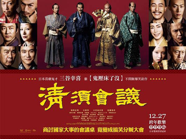 【清須會議】人物整理介紹