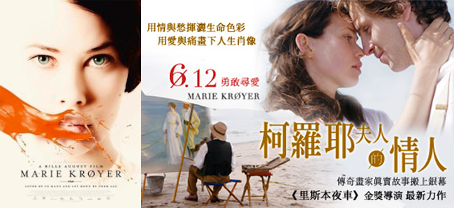 電影【柯羅耶夫人的情人】