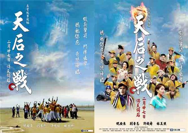 電影1分鐘【天后之戰】