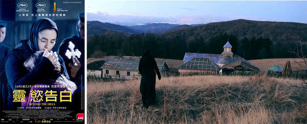 電影【靈慾告白】