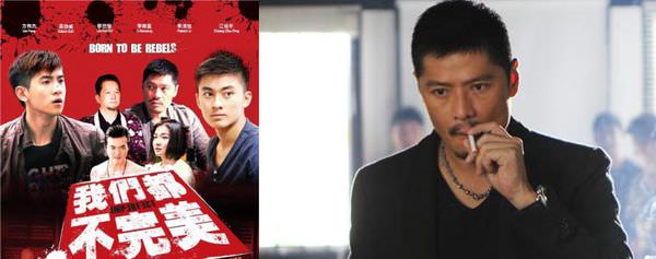 電影【我們都不完美】