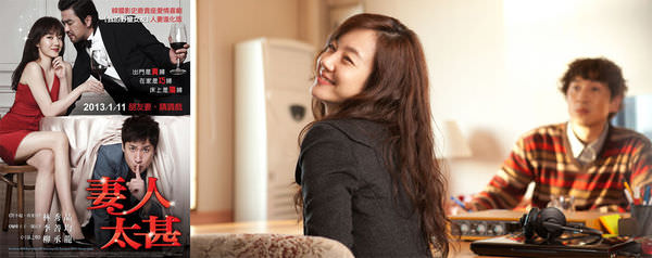 電影【妻人太甚】