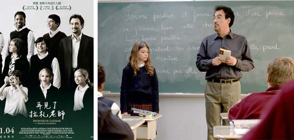 電影【再見了，拉札老師】