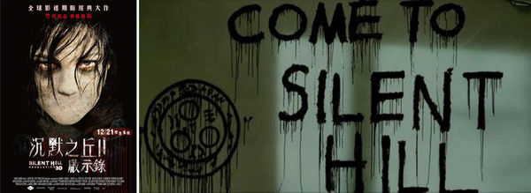 電影【沉默之丘2：啟示錄】