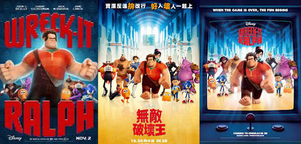 電影【無敵破壞王】