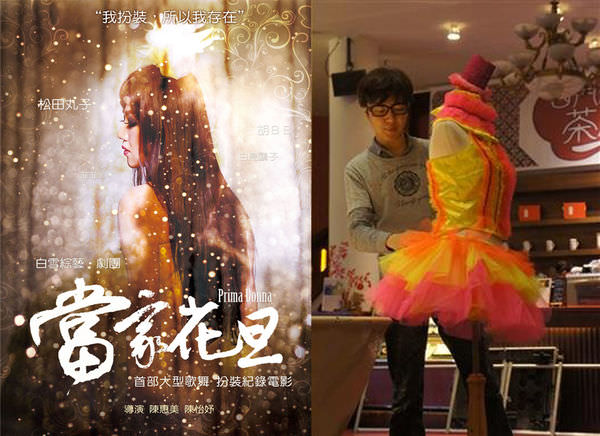 電影【當家花旦】