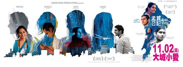 電影【孟買日記】