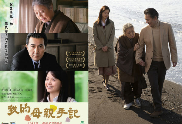 電影【我的母親手記】之二
