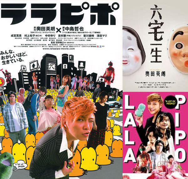 文學影展【六宅一生】