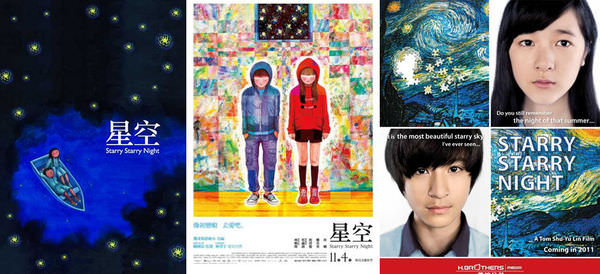 《星空》，之三。