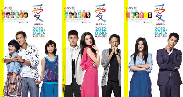 電影【愛 Love】