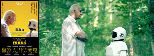 電影【機器人與法蘭克】