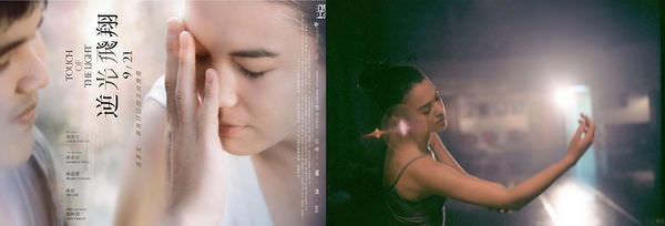 金馬獎【逆光飛翔】