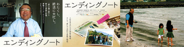 電影【多桑的待辦事項】