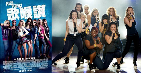 電影【歌喉讚】