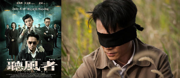 電影【聽風者】